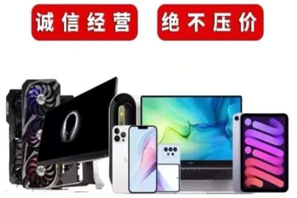 乌兰察布市察哈尔右翼后旗回收手机