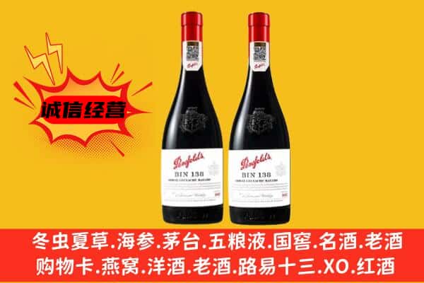 乌兰察布市察哈尔右翼后旗上门回收奔富价格