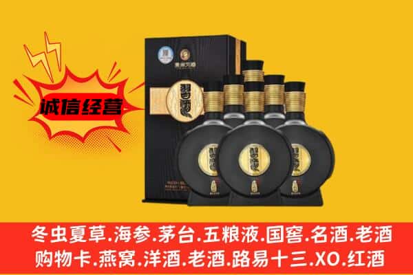 乌兰察布市察哈尔右翼后旗上门回收习酒价格