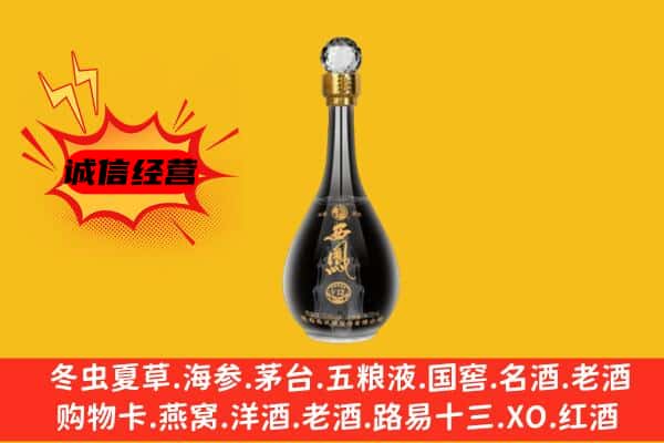 乌兰察布市察哈尔右翼后旗上门回收西凤酒价格