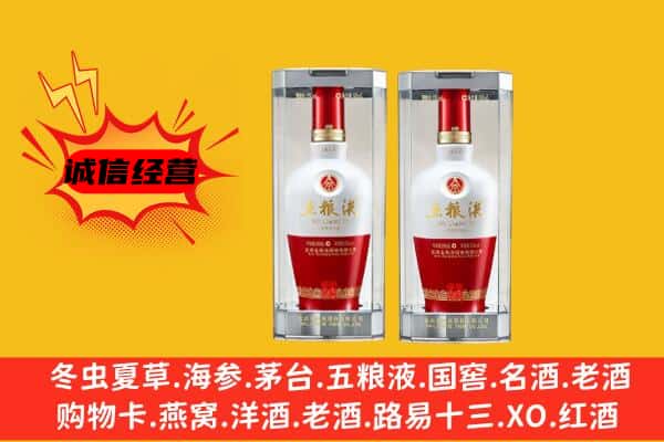 乌兰察布市察哈尔右翼后旗上门回收五粮液1618价格