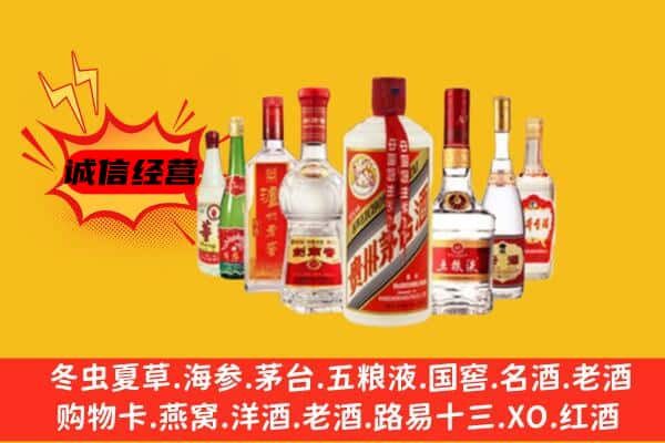 乌兰察布市察哈尔右翼后旗回收老名酒
