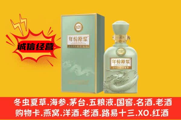 乌兰察布市察哈尔右翼后旗上门回收古井贡酒价格