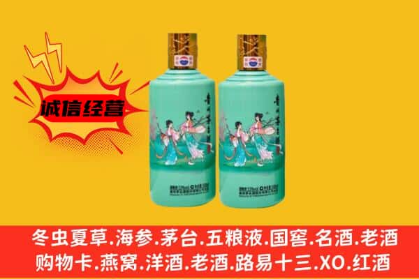 乌兰察布市察哈尔右翼后旗回收24节气茅台酒