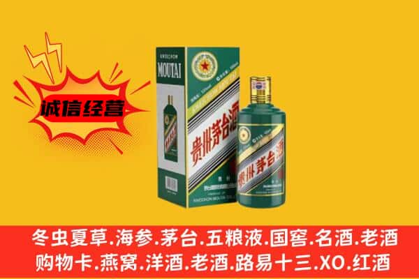 乌兰察布市察哈尔右翼后旗名酒回收虎年茅台酒.jpg