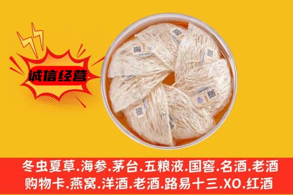 乌兰察布市察哈尔右翼后旗回收燕窝