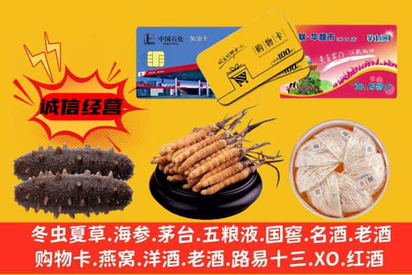 乌兰察布市察哈尔右翼后旗回收礼品