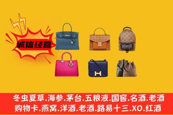 乌兰察布市察哈尔右翼后旗回收名包