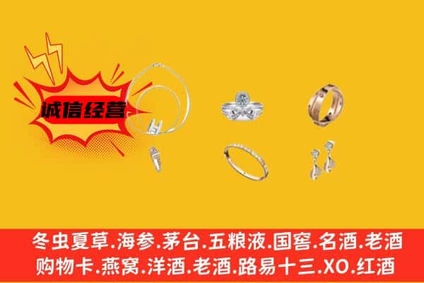 乌兰察布市察哈尔右翼后旗回收首饰