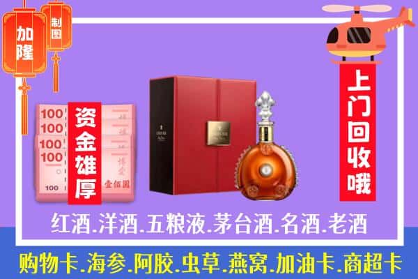 ​乌兰察布市察哈尔右翼后旗回收路易十三是如何定价