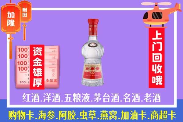 乌兰察布市察哈尔右翼后旗回收剑南春怎么定价